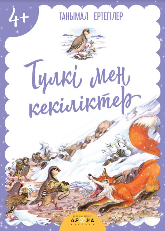 Интерндерден келген жалаңаш актрисалардың суреттері